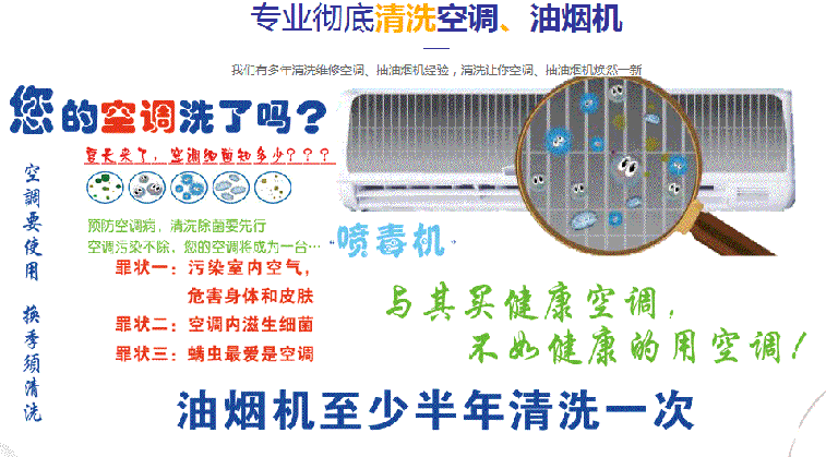 东城空调维修售后服务中心电话在哪里找